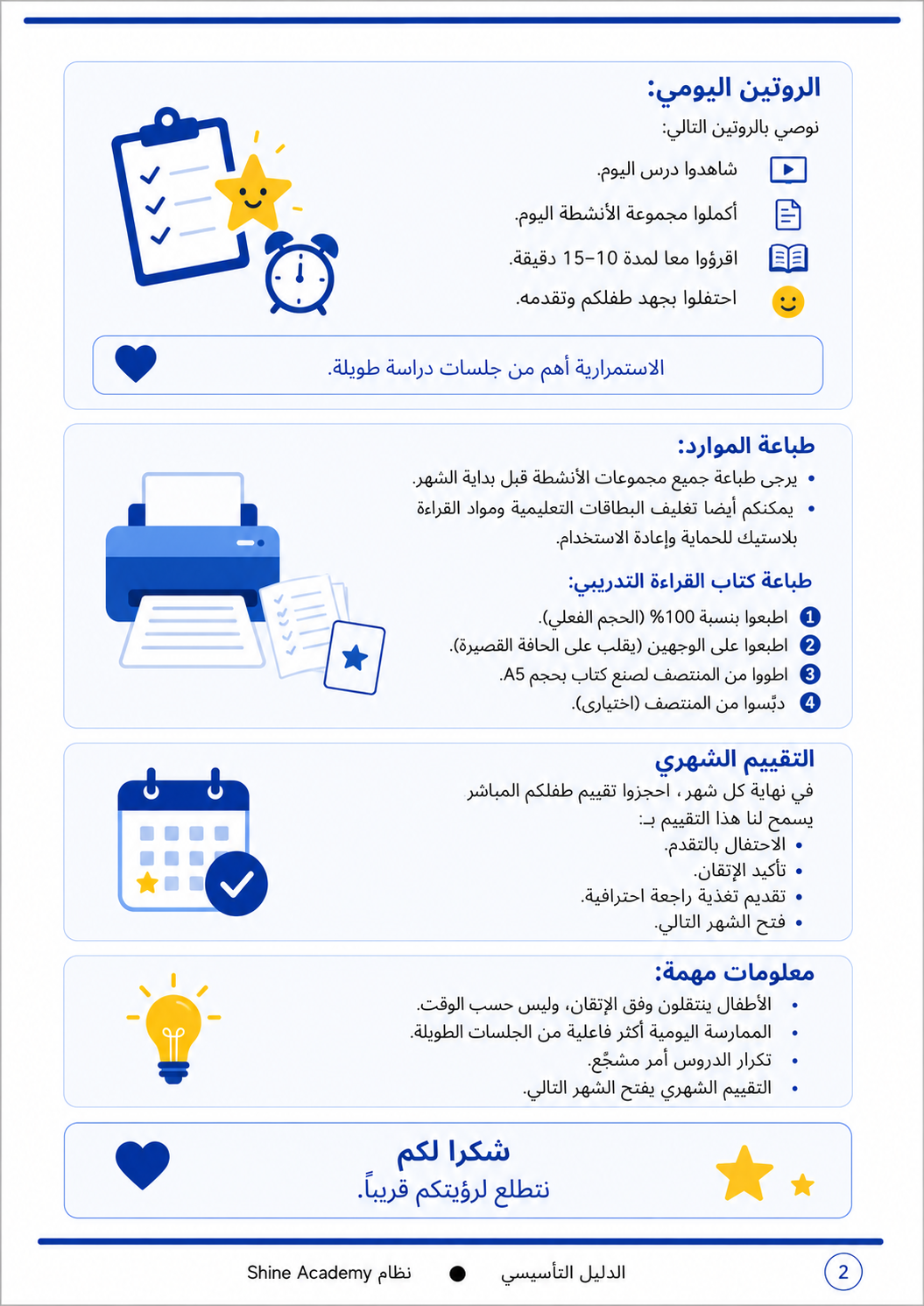 parent instructions