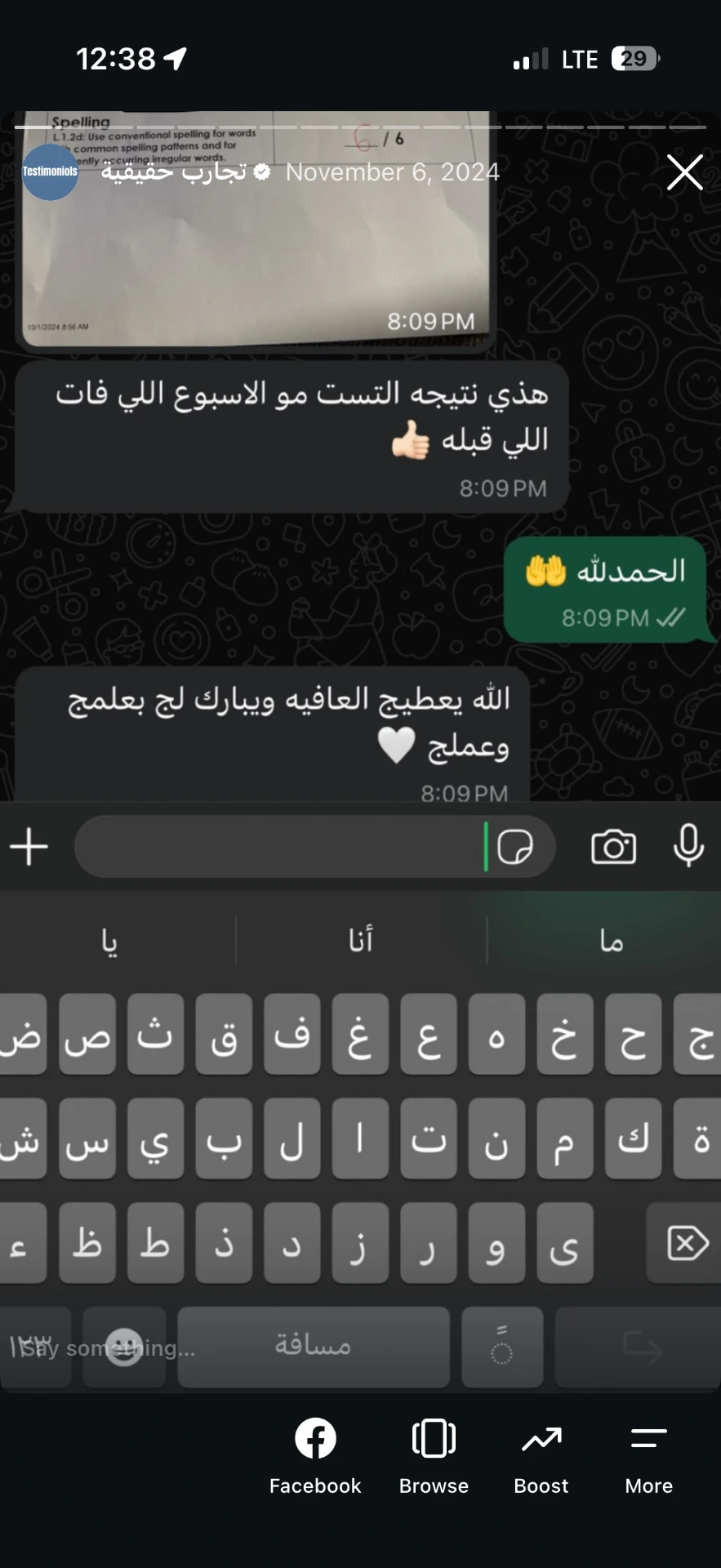 Message from a parent 2